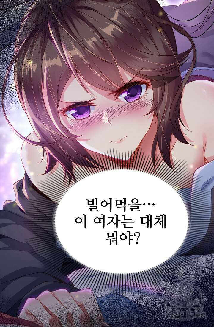인생 1000회차에서 살아남기 4화 4