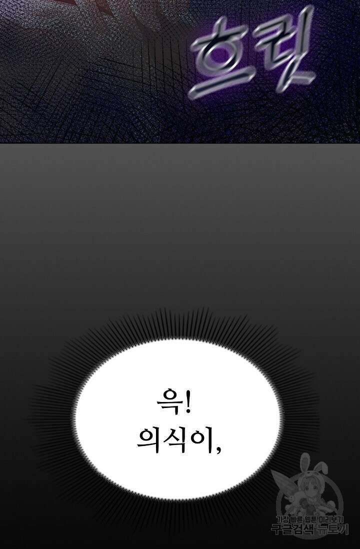 인생 1000회차에서 살아남기 4화 5