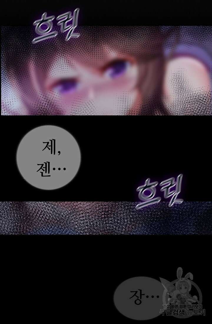 인생 1000회차에서 살아남기 4화 6