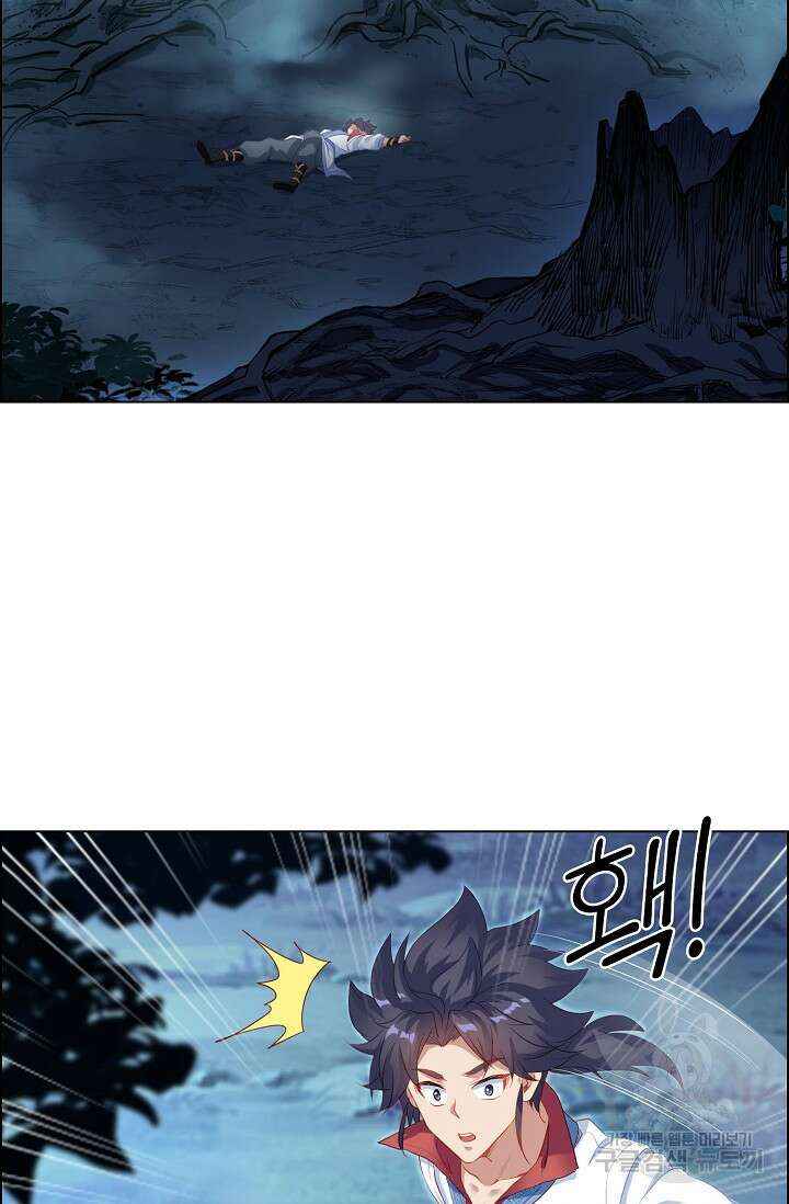 인생 1000회차에서 살아남기 4화 11