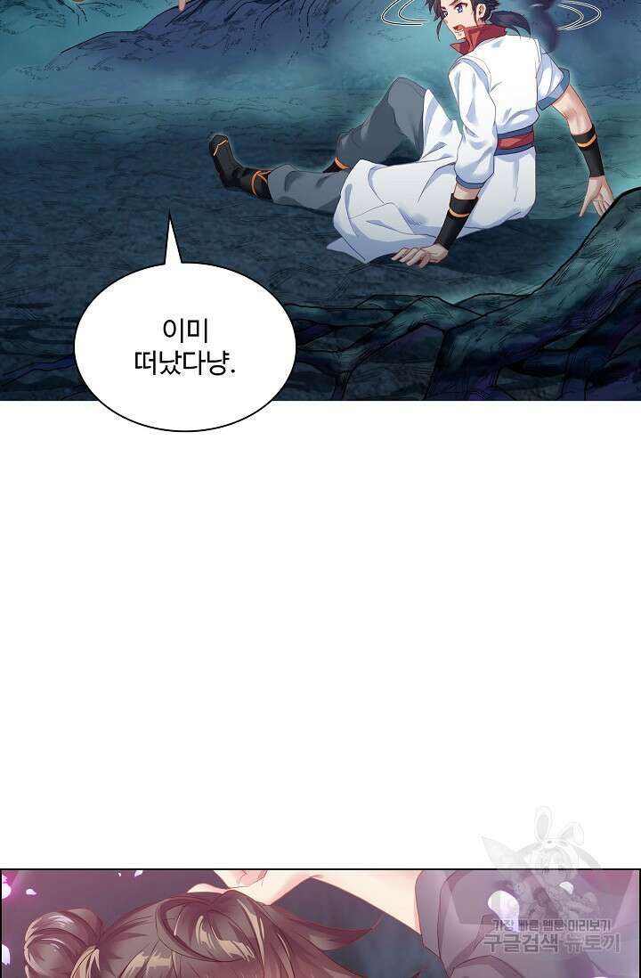 인생 1000회차에서 살아남기 4화 13