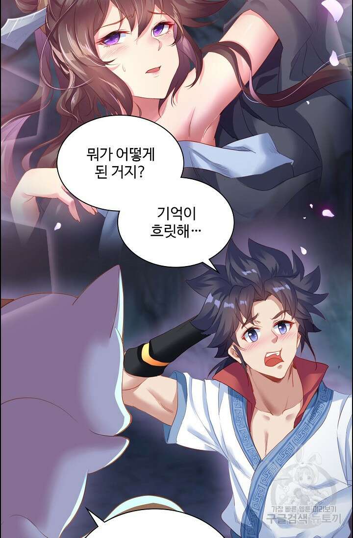 인생 1000회차에서 살아남기 4화 14
