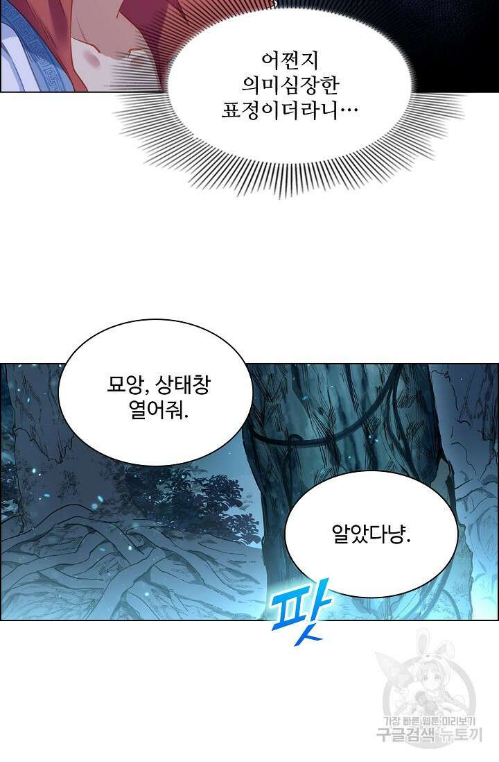 인생 1000회차에서 살아남기 4화 16