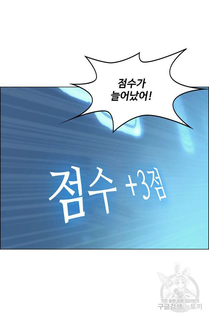 인생 1000회차에서 살아남기 4화 18