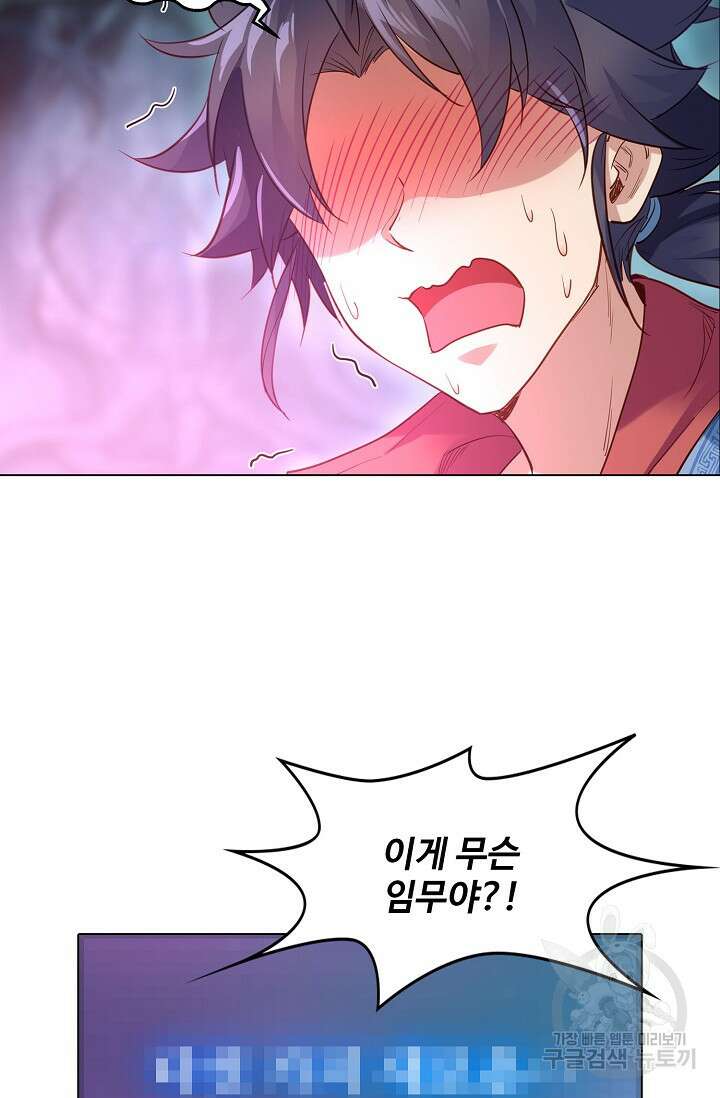 인생 1000회차에서 살아남기 4화 20