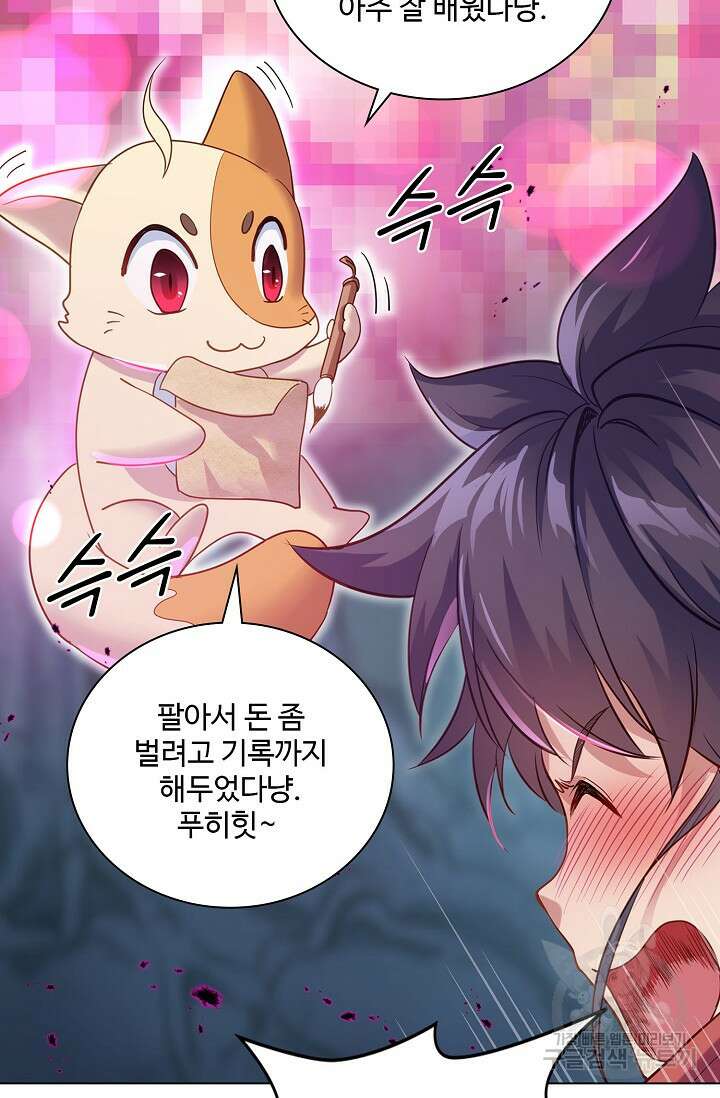 인생 1000회차에서 살아남기 4화 22