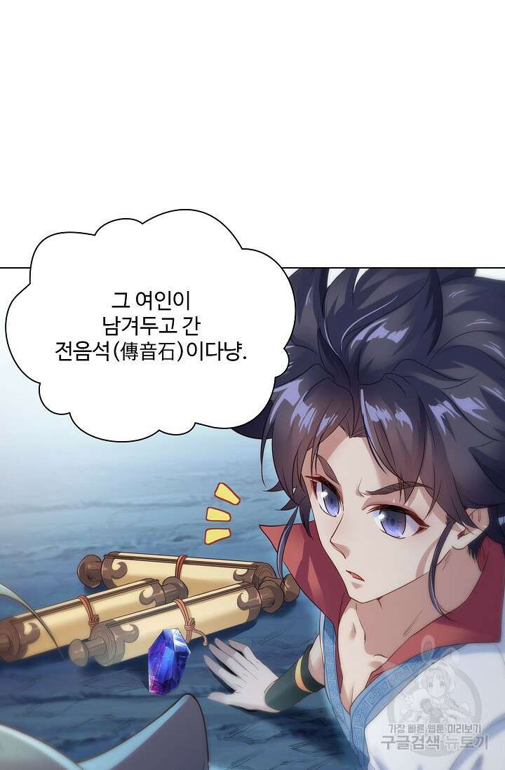 인생 1000회차에서 살아남기 4화 25