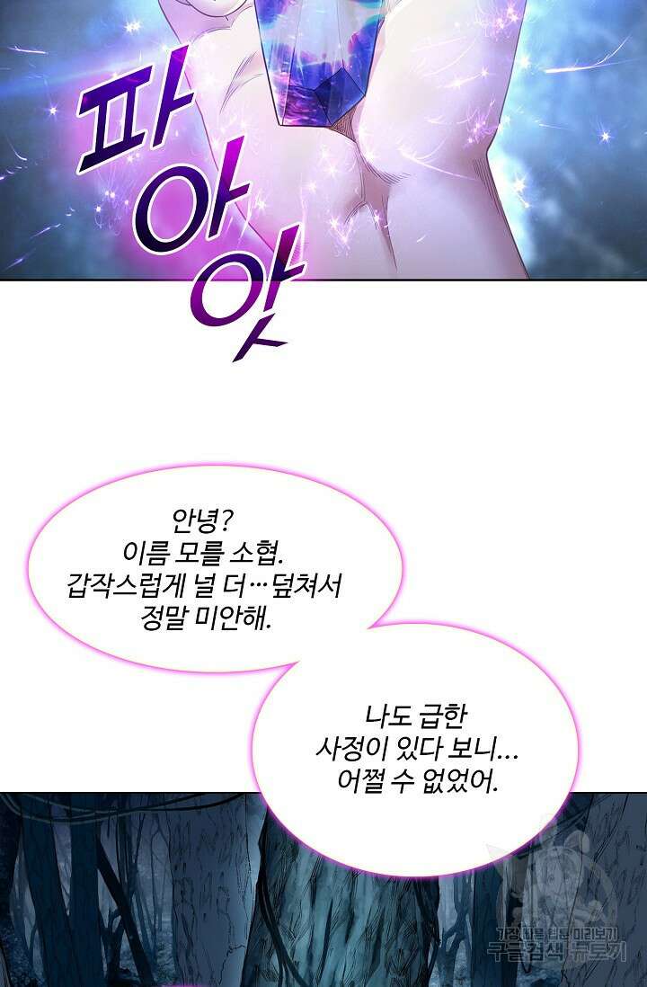 인생 1000회차에서 살아남기 4화 27