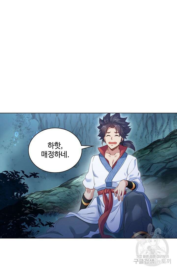 인생 1000회차에서 살아남기 4화 30