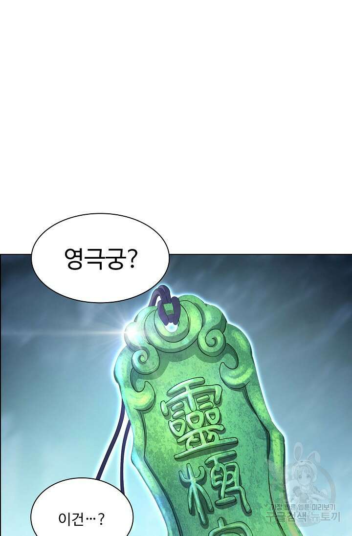 인생 1000회차에서 살아남기 4화 33