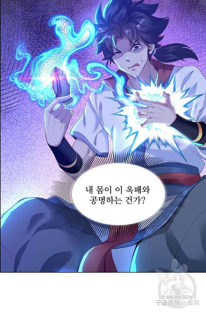인생 1000회차에서 살아남기 4화 36
