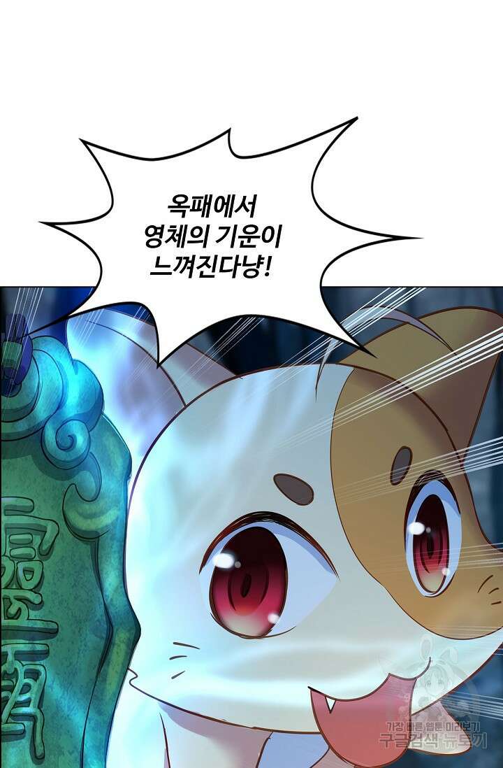 인생 1000회차에서 살아남기 4화 37