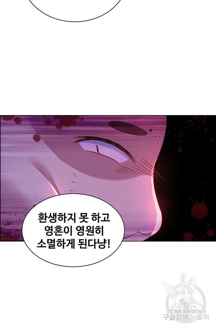 인생 1000회차에서 살아남기 4화 42