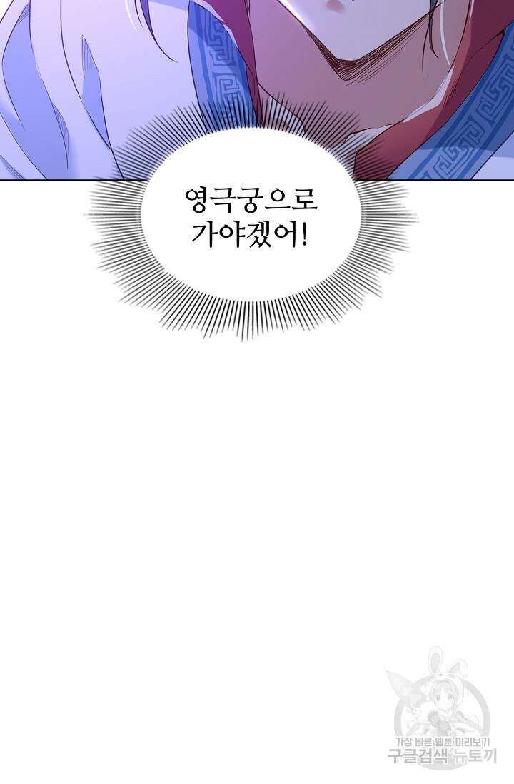 인생 1000회차에서 살아남기 4화 46