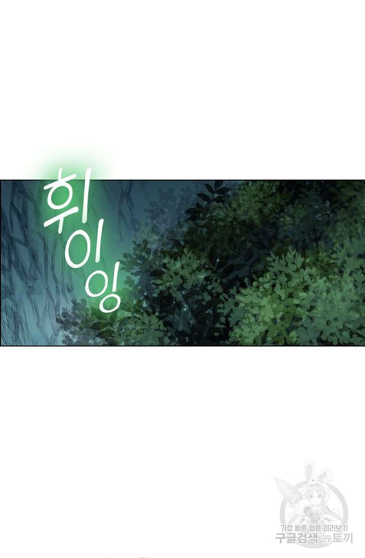 인생 1000회차에서 살아남기 4화 47