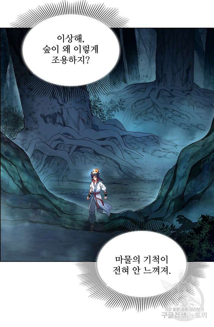 인생 1000회차에서 살아남기 4화 48