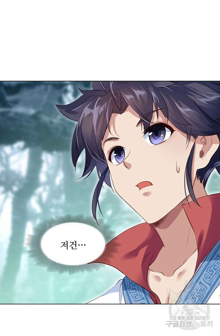 인생 1000회차에서 살아남기 4화 50