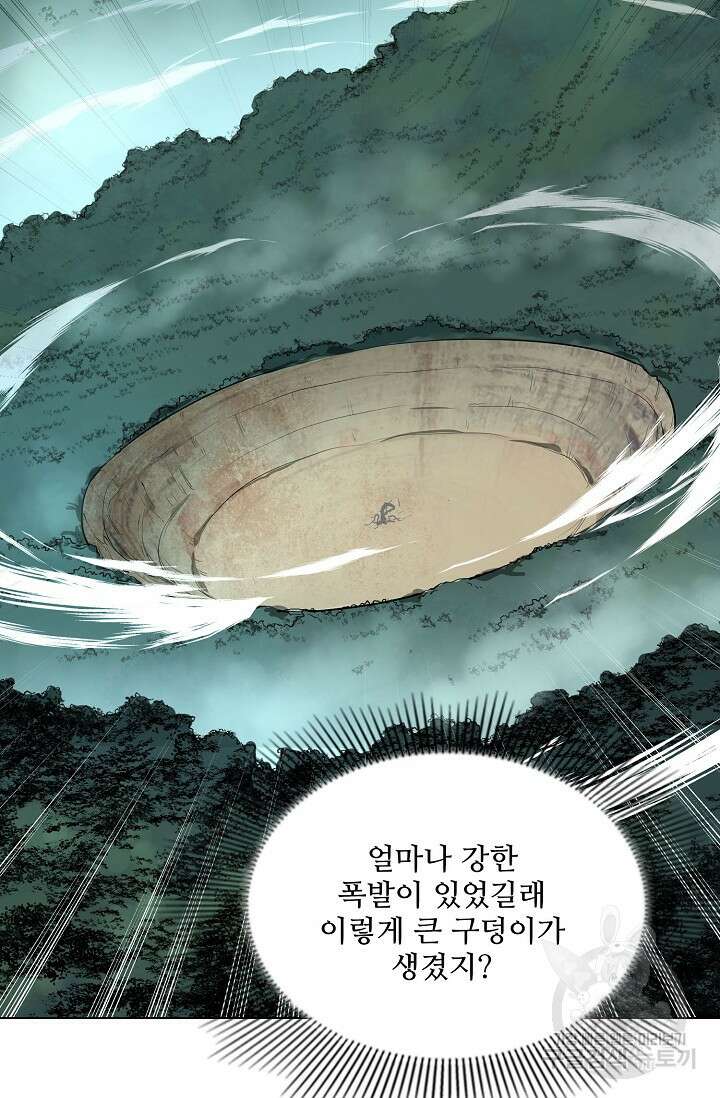 인생 1000회차에서 살아남기 4화 53