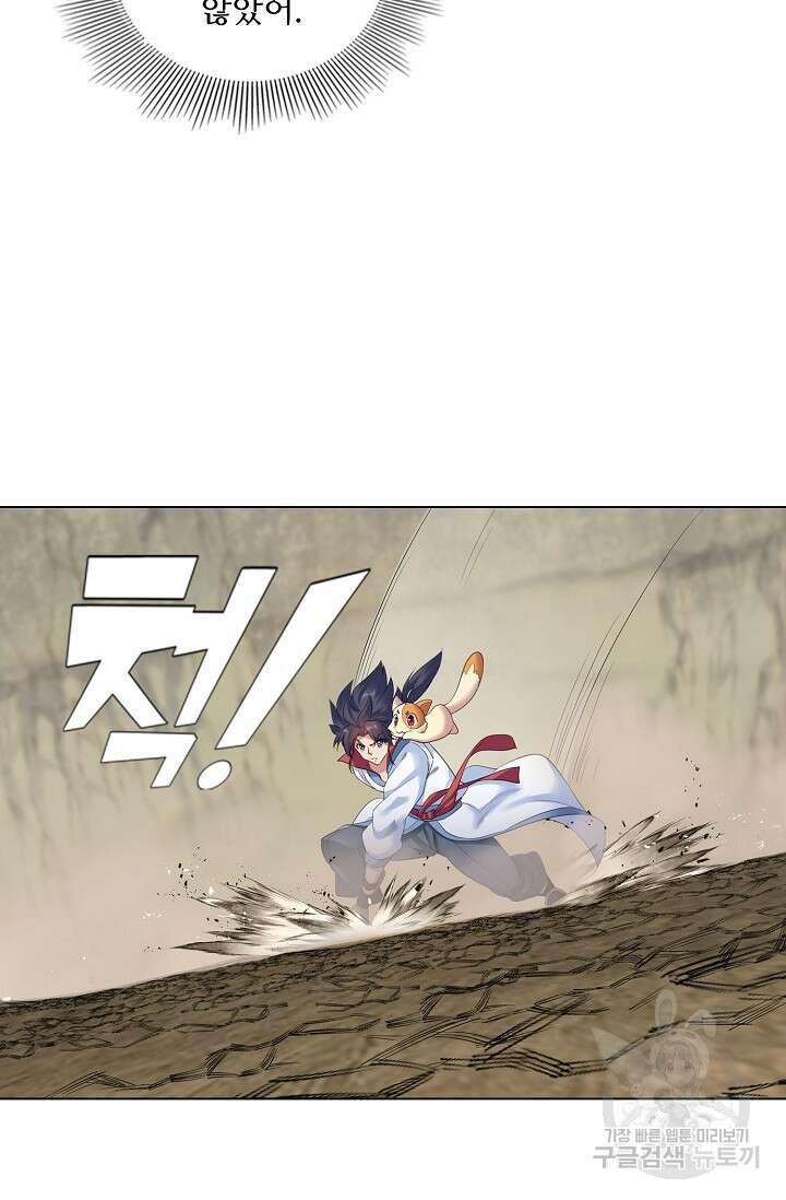 인생 1000회차에서 살아남기 4화 56