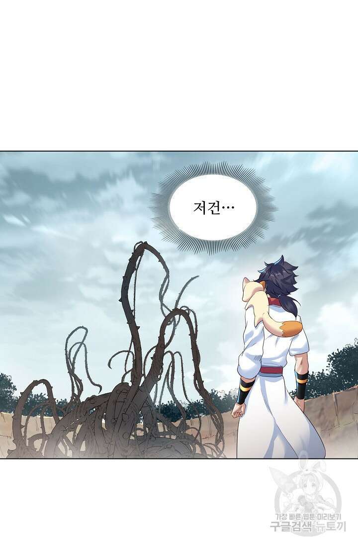 인생 1000회차에서 살아남기 4화 58