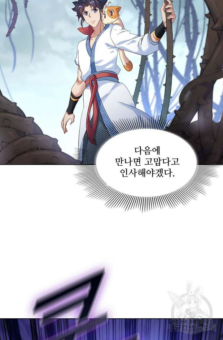 인생 1000회차에서 살아남기 4화 64