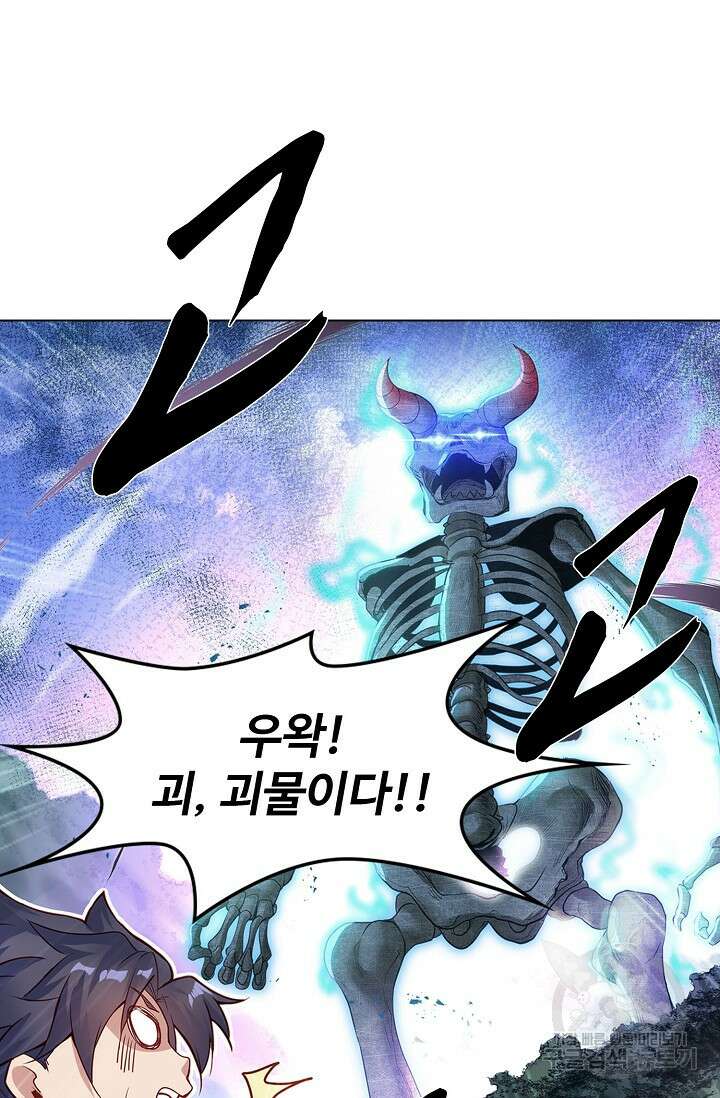 인생 1000회차에서 살아남기 4화 66