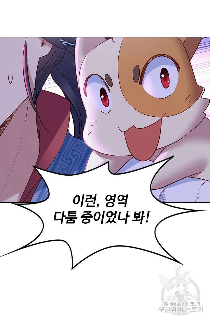 인생 1000회차에서 살아남기 4화 69