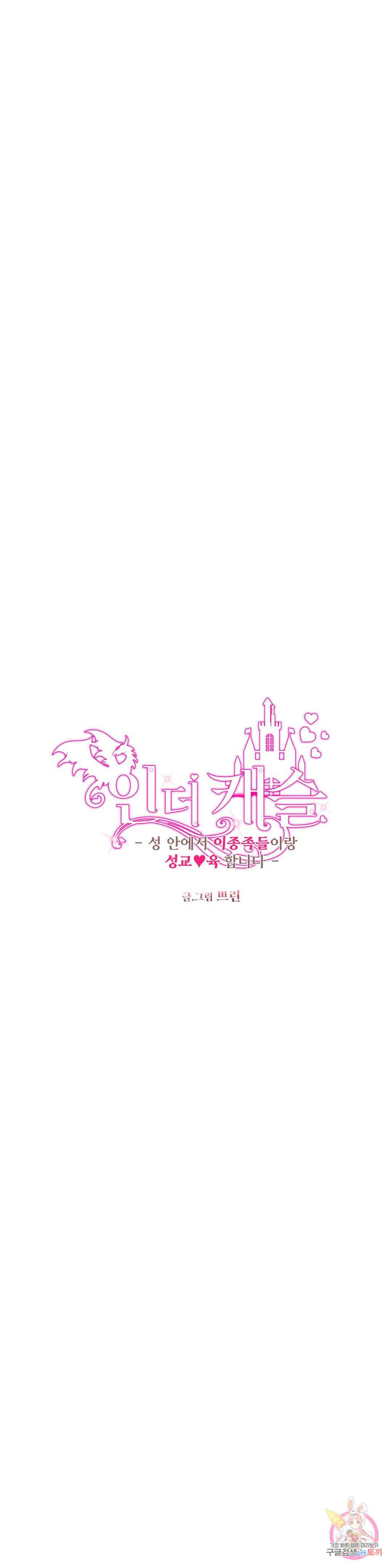 인더캐슬 10화 1