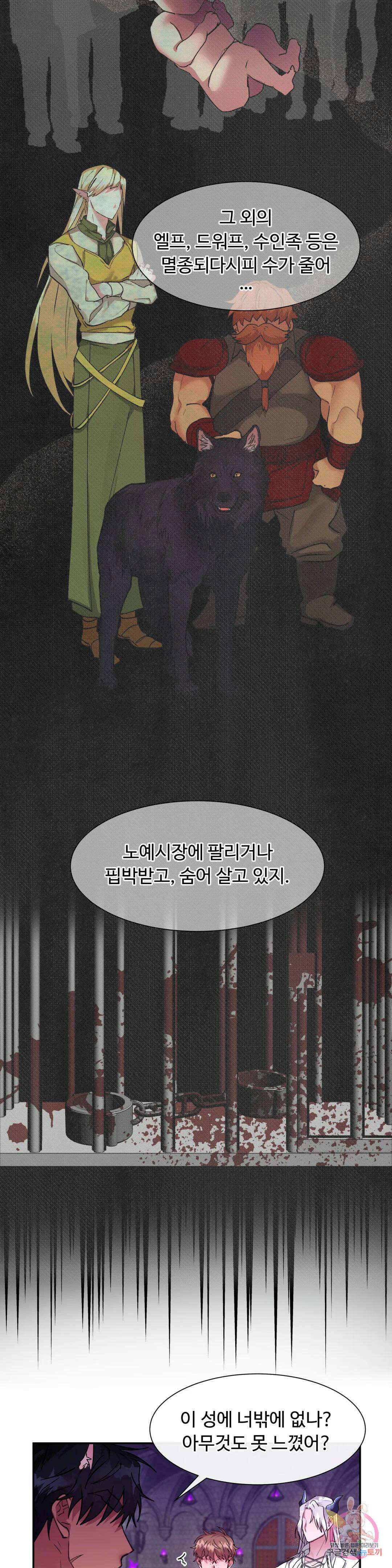 인더캐슬 10화 3