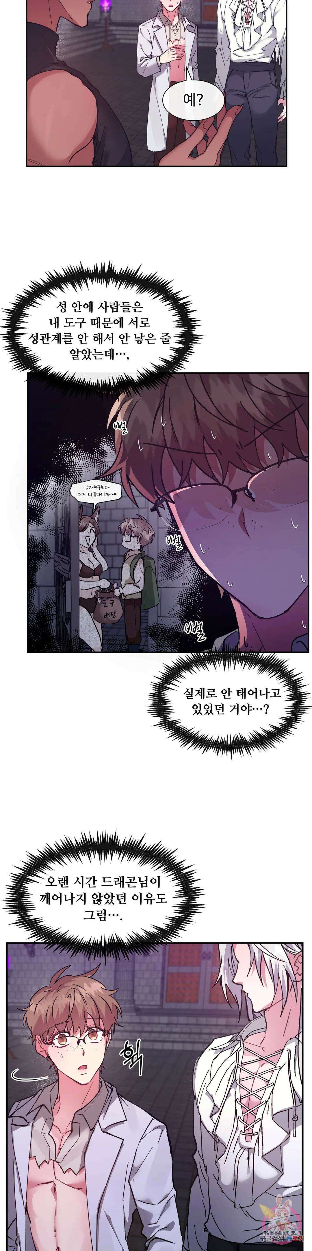 인더캐슬 10화 4