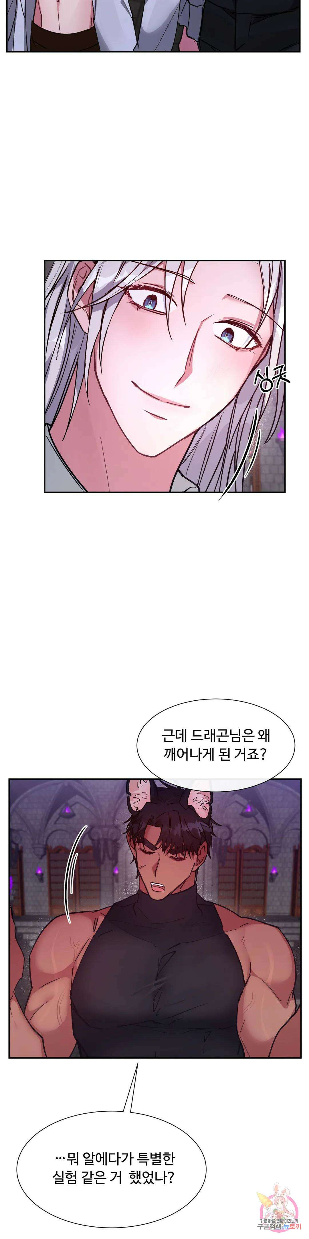 인더캐슬 10화 5