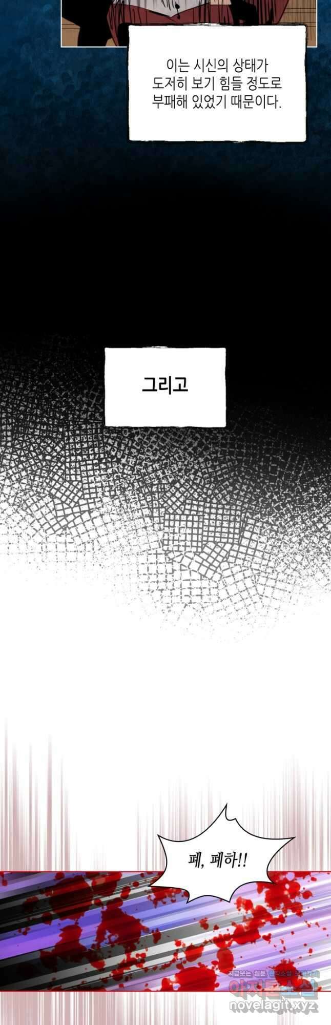 내가 딸이에요? 95화 2