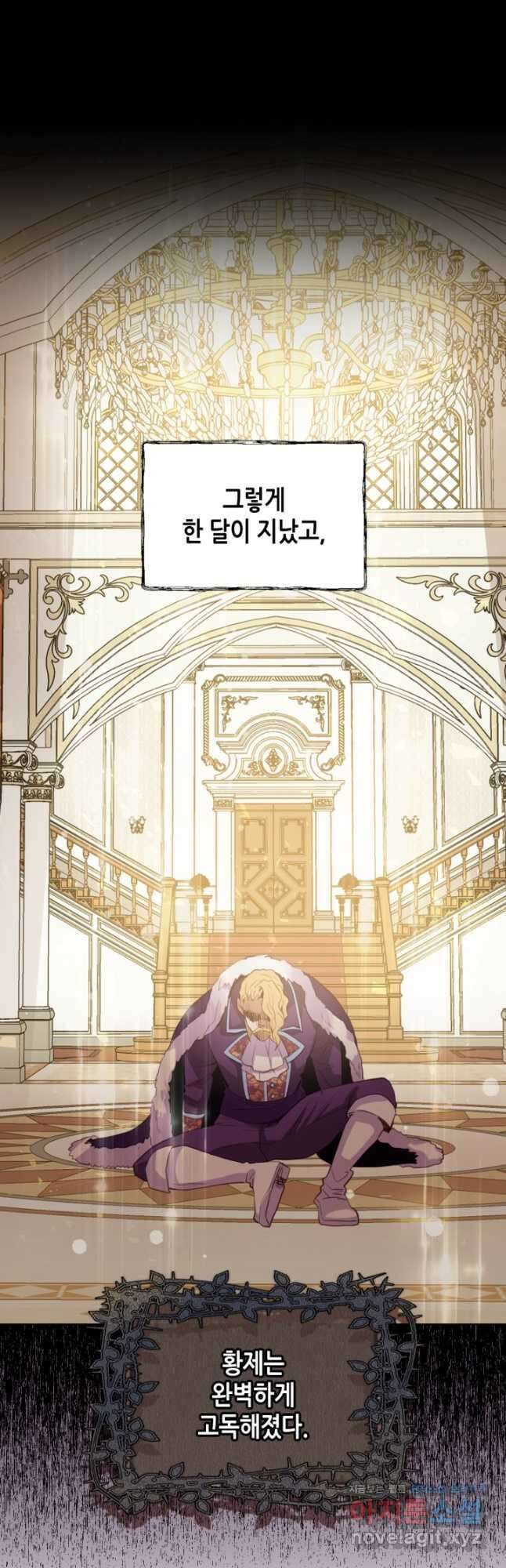 내가 딸이에요? 95화 5