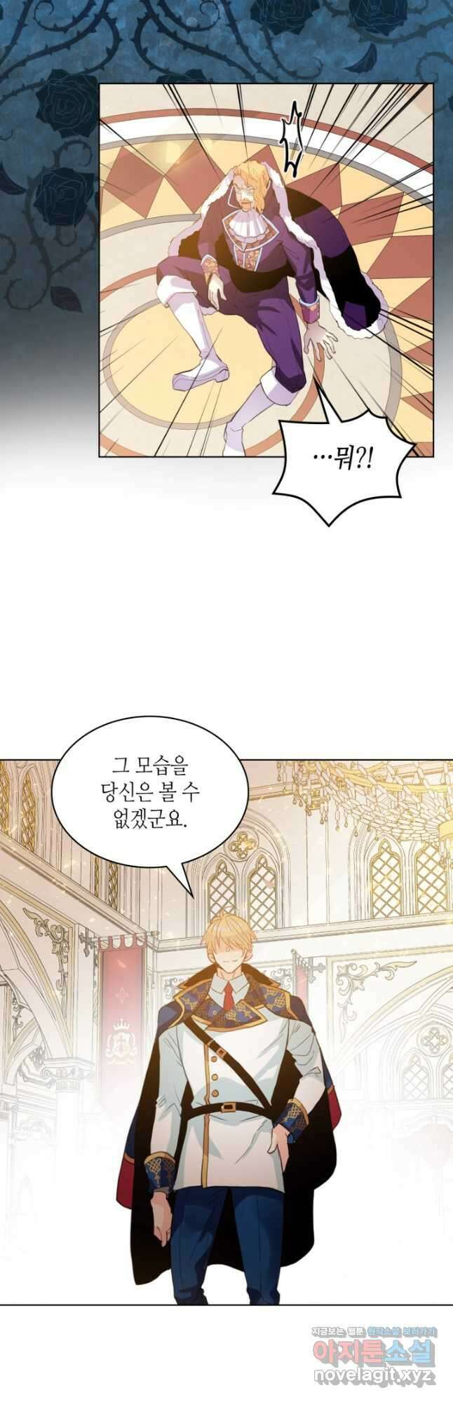 내가 딸이에요? 95화 23