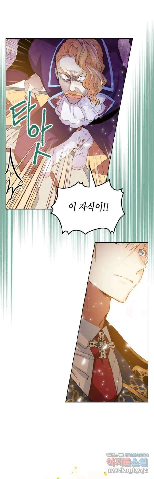 내가 딸이에요? 95화 24