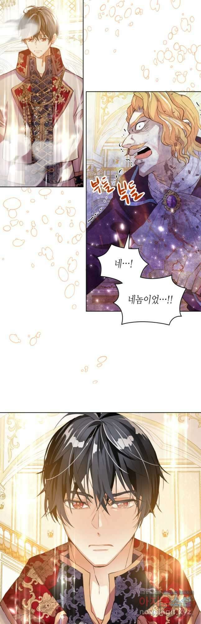 내가 딸이에요? 95화 28