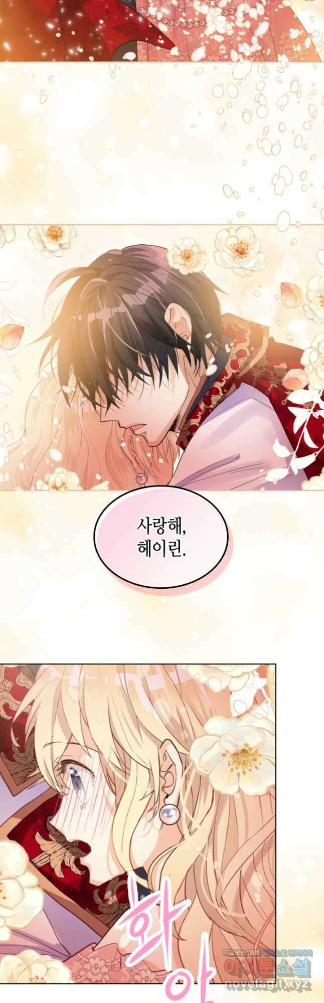 내가 딸이에요? 95화 37