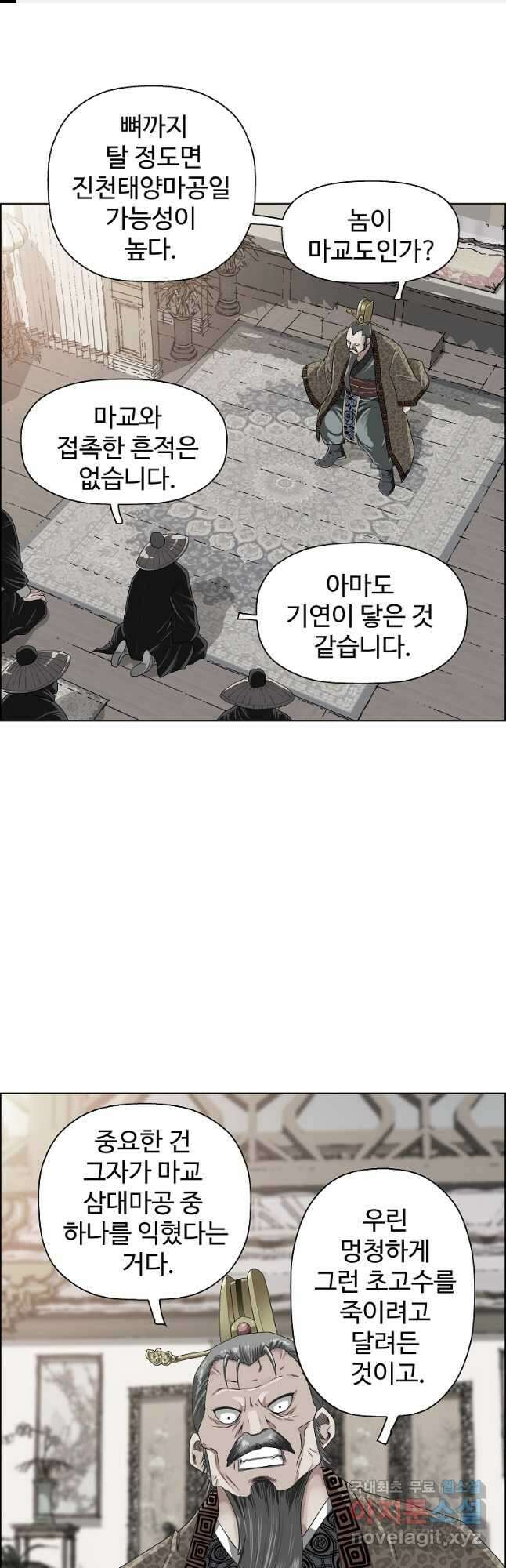 오합지존 53화 1