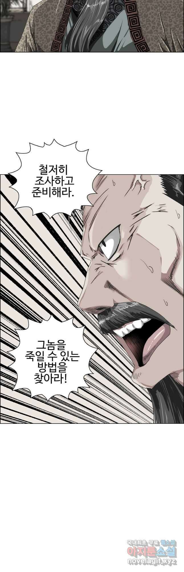 오합지존 53화 2