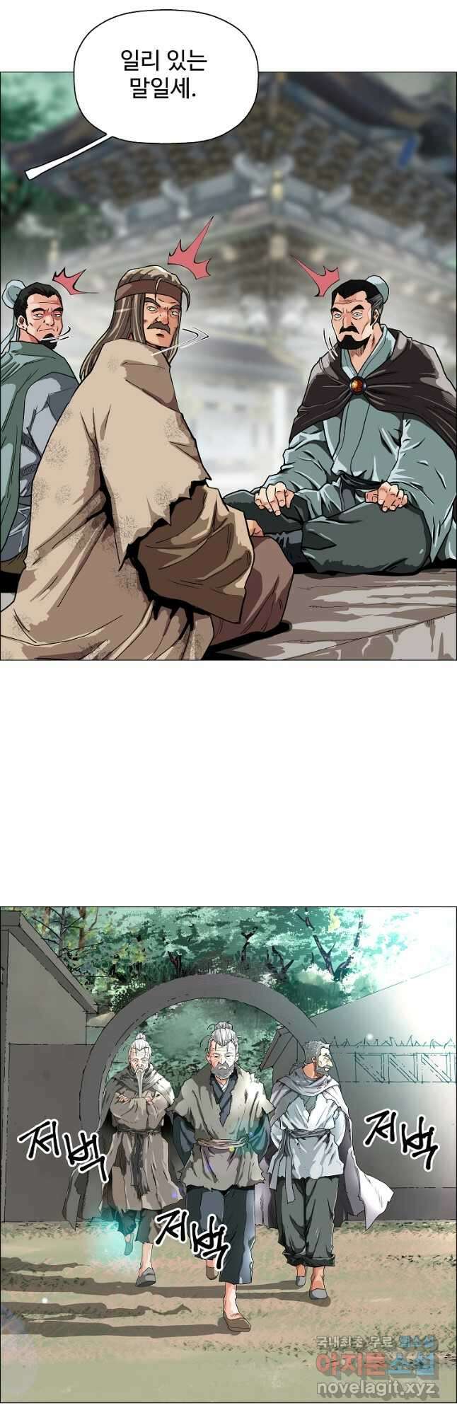 오합지존 53화 7