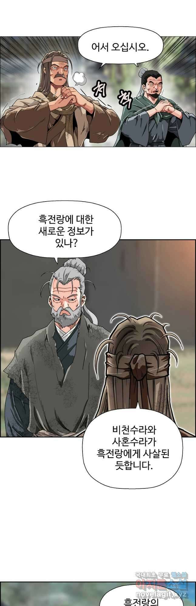 오합지존 53화 9