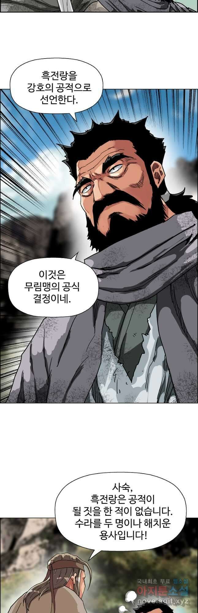 오합지존 53화 12