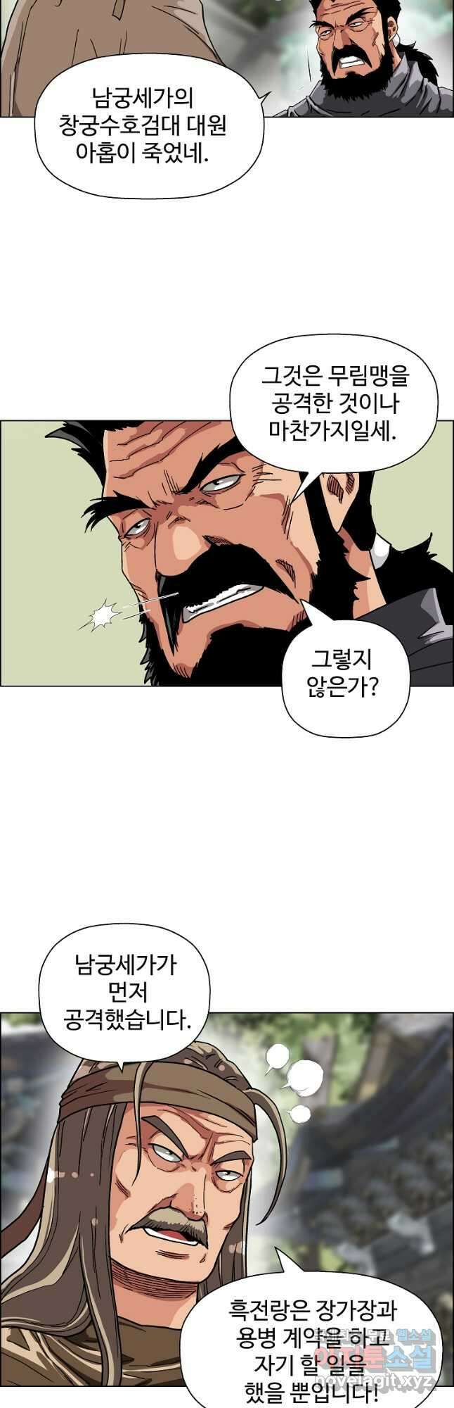 오합지존 53화 13