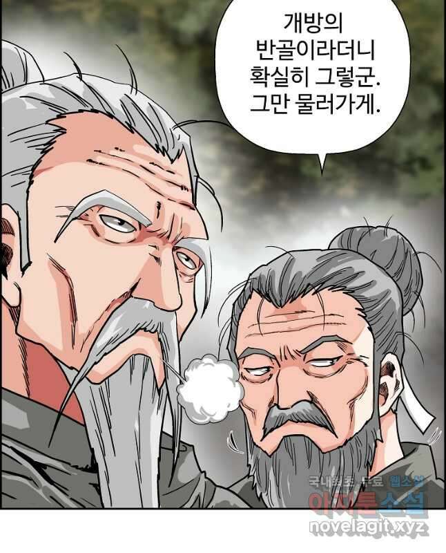 오합지존 53화 15