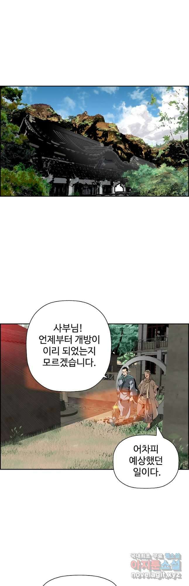 오합지존 53화 16