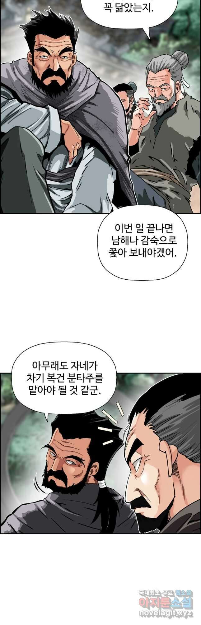 오합지존 53화 18