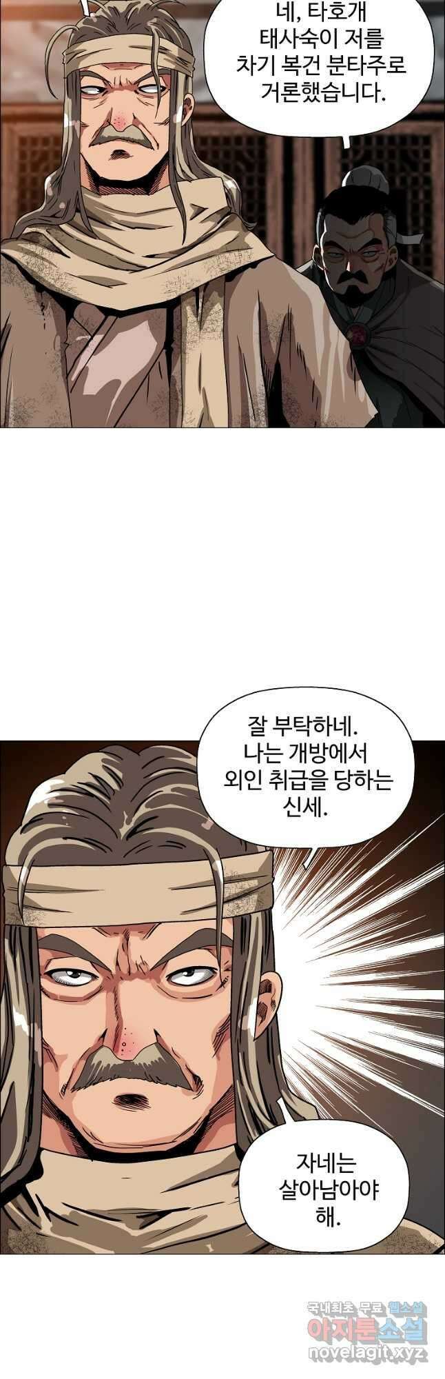 오합지존 53화 27