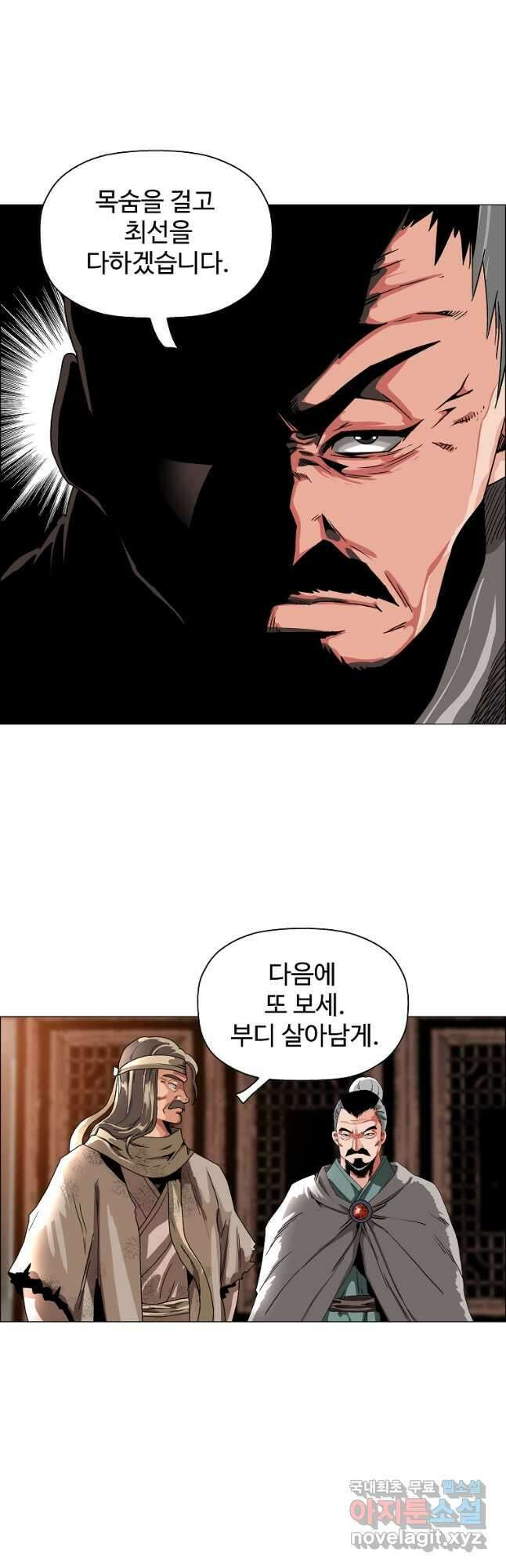 오합지존 53화 28