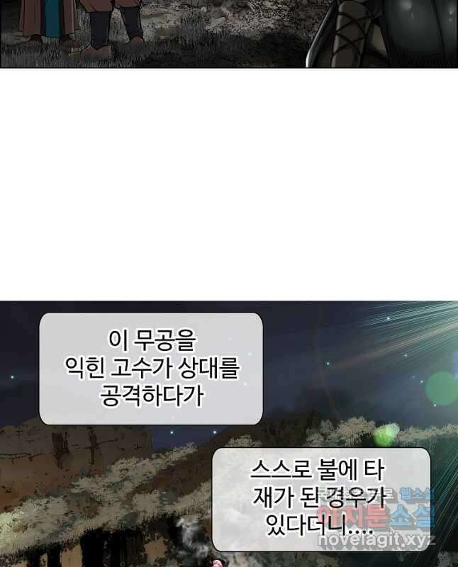 오합지존 53화 30