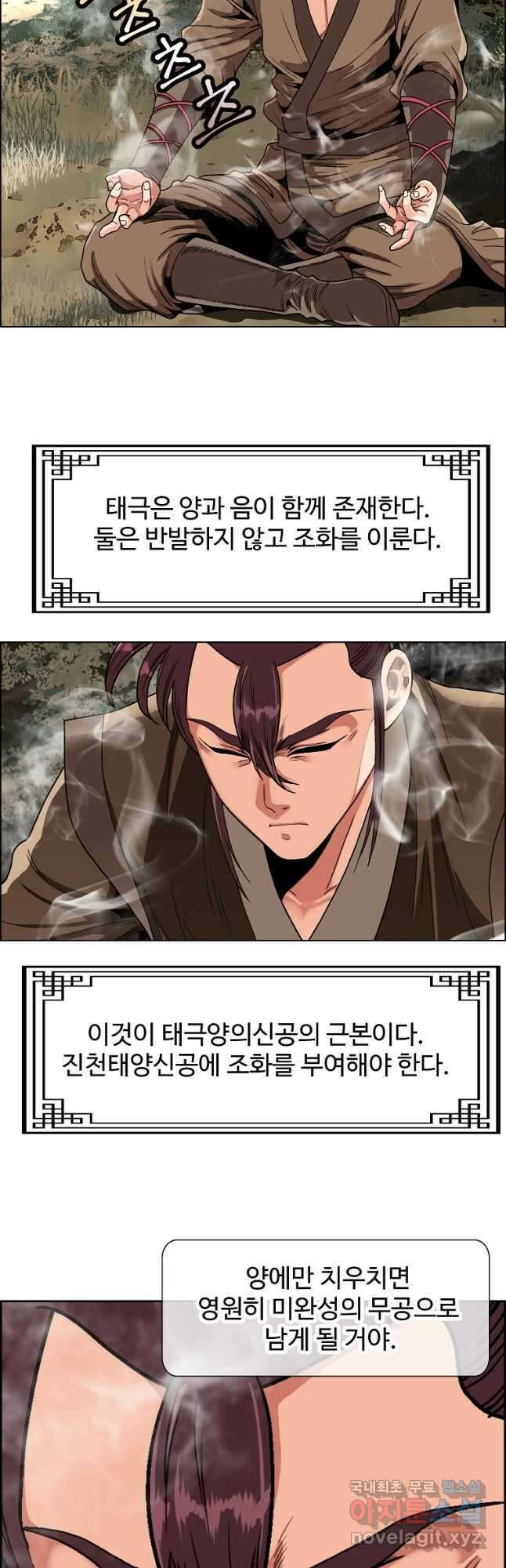 오합지존 53화 32